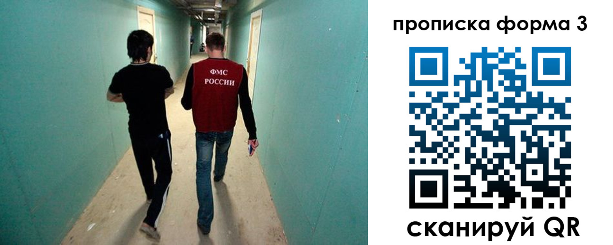 прописка 2025 в Назрани