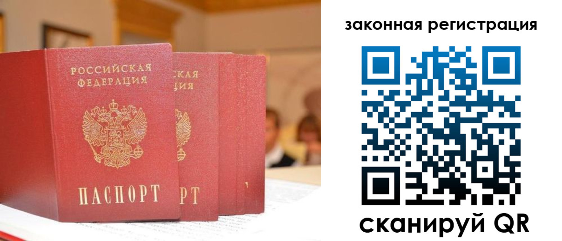 прописка иностранных граждан в Назрани